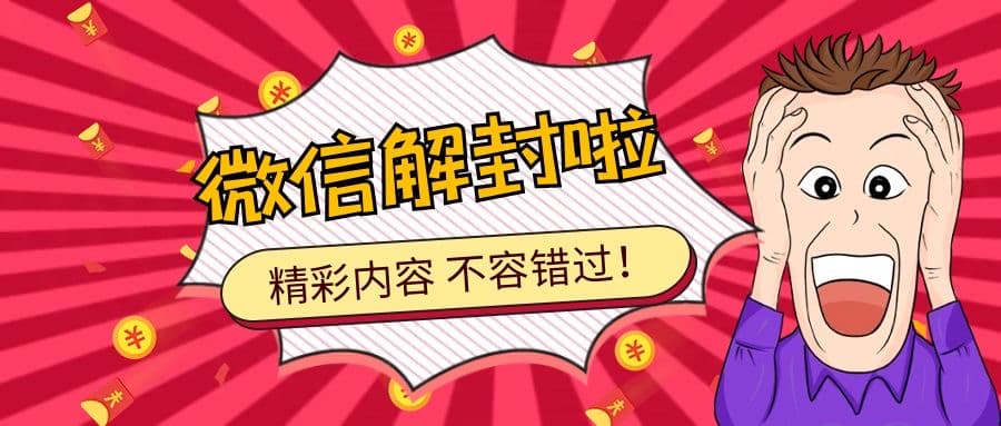 微信账号被强制退出登录怎么办