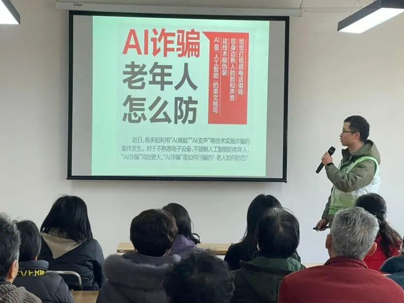 远离电信诈骗，共同守护老年人的上网安全！