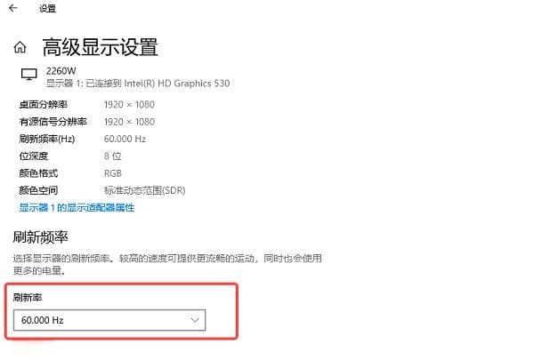 电脑显示器刷新率怎么调 4个简易指南告诉你
