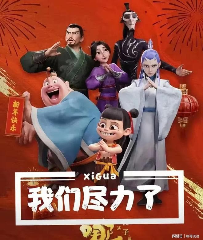 《哪吒2》自己都不想努力了，我们还有冲击票房的必要吗？