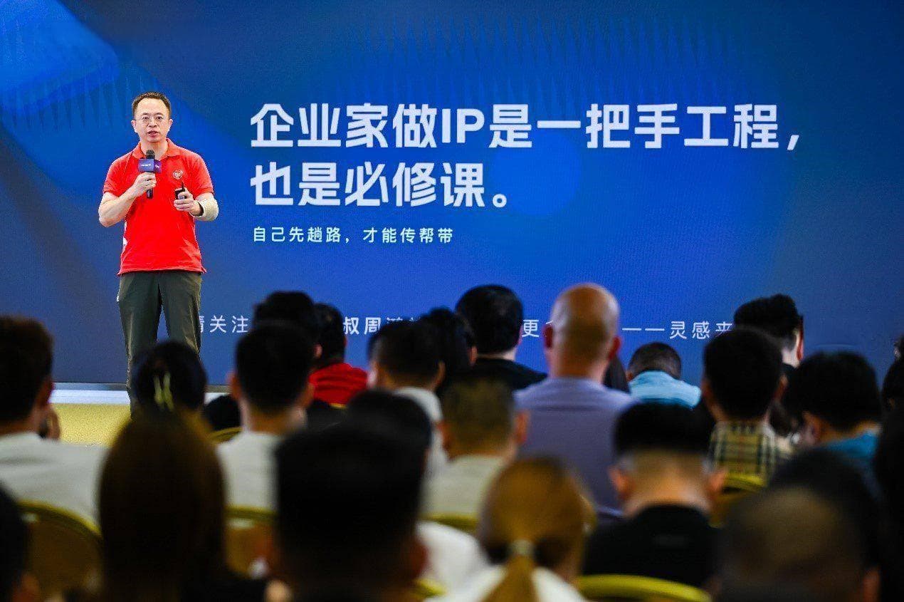 周鸿祎：企业家如何打造个人IP？