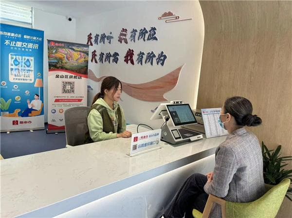就近办、延伸办、在线办，金山石化街道打造15分钟政务服务圈