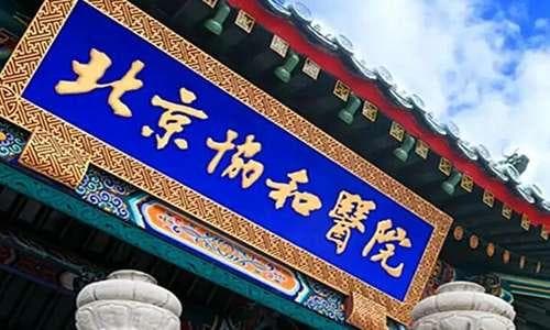 中国整容医院公立三甲有哪些？榜单发布！前五优势特色对比！