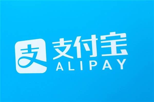 支付宝获金融科技发展奖，创新提升支付便利性