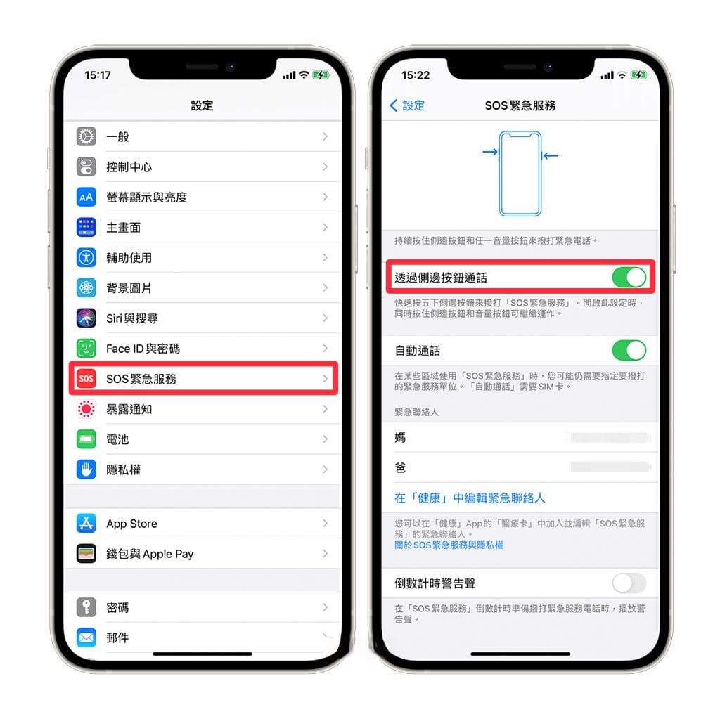 iPhone及Apple Watch如何使用SOS紧急服务？完整步骤教学