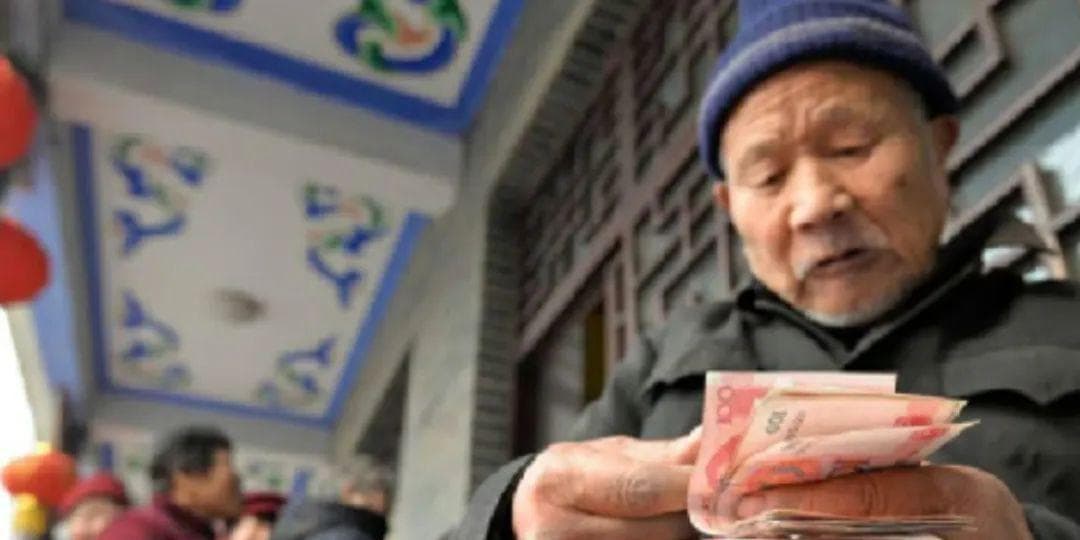 2025年起，这三类人或将取消养老金！社保缴满20年也不行？