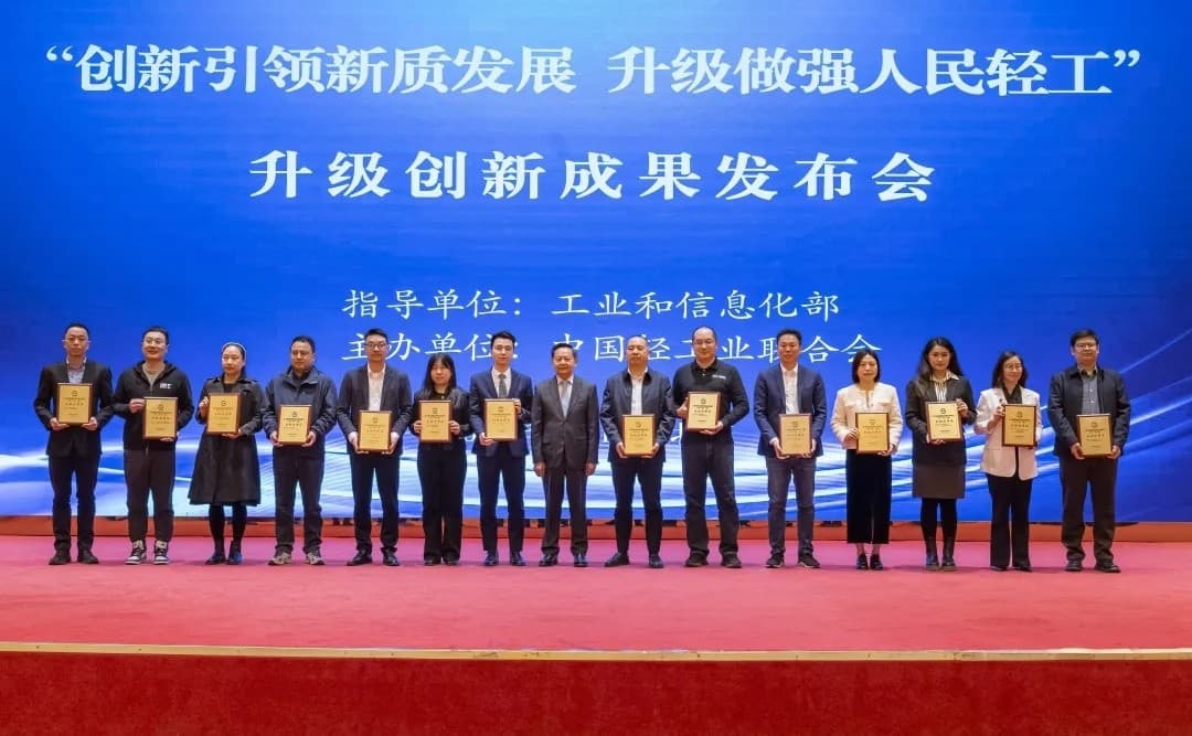 中国轻工业联合会：每年推出100个消费精品  让轻工业高质量发展成果更好惠及民生