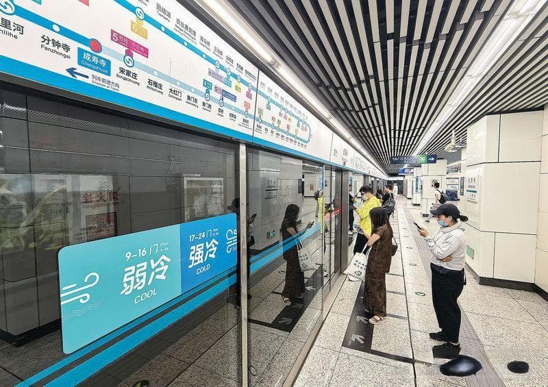 6月起北京地铁推双温车厢：强冷弱冷自由选