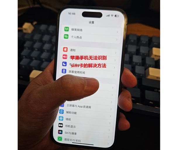 用户指南：苹果官方教你如何修复iPhone SIM卡问题