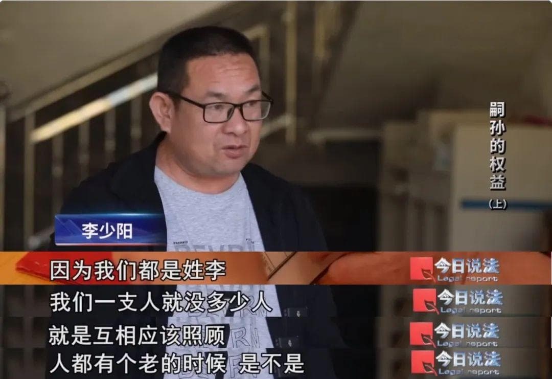 嗣孙的权益：《今日说法》聚焦岳阳法院审理的这起案件！
