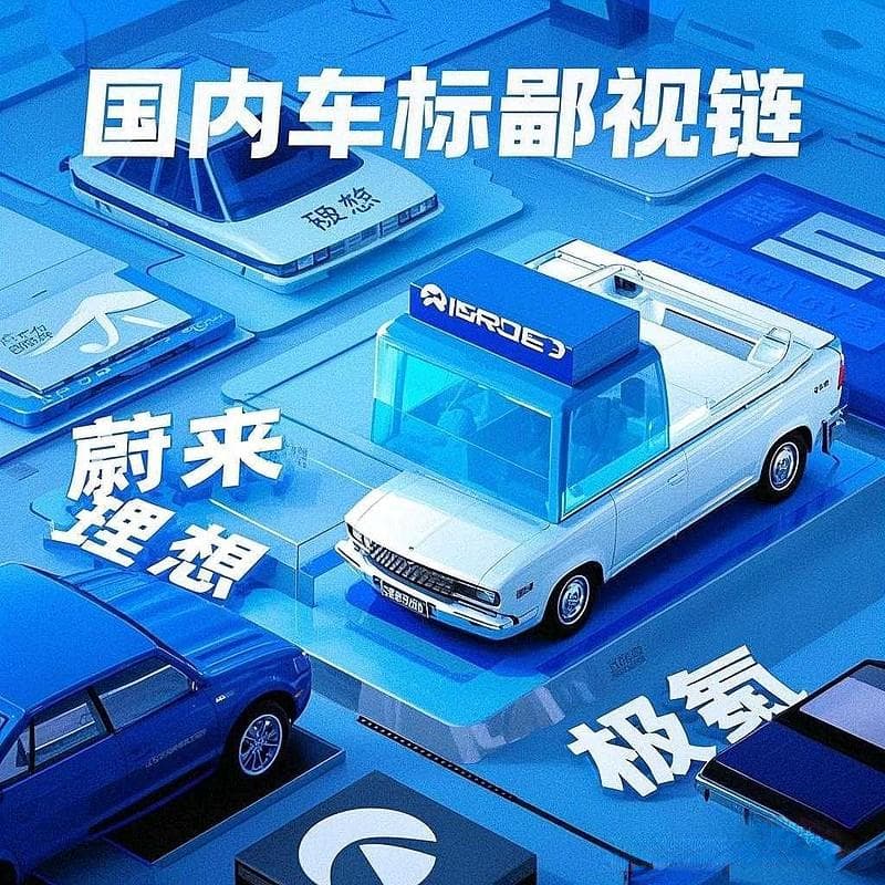 中国汽车品牌车标鄙视链！谁是最佳？谁在垫底？国内车企品牌命名与LOGO设计评析