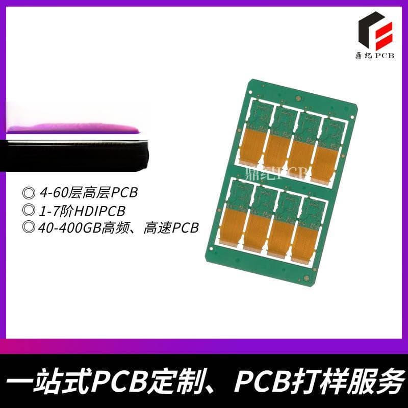 探索软硬结合板制造的新纪元：盲孔钻孔的革命性工艺路线