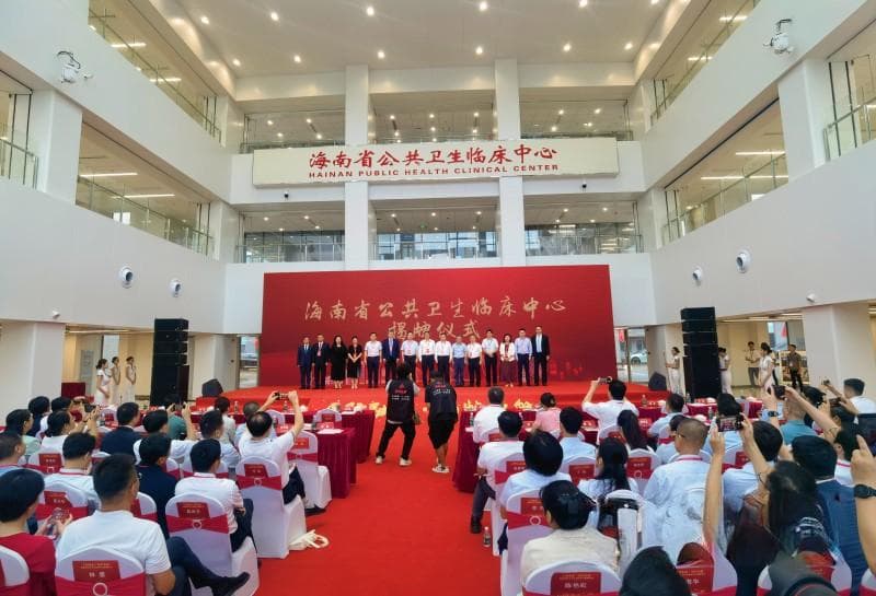 海南省公共卫生临床中心正式揭牌投运