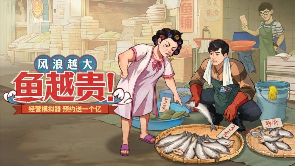《时光杂货店》——穿越岁月的温馨经营之旅