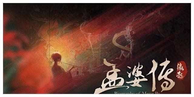难忘电影里的三段爱情故事，孟婆传情缘起，美不忘情