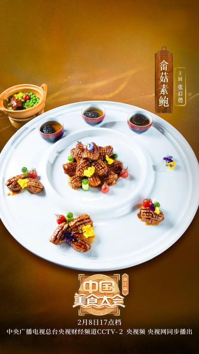 丽水美食登上央视！七县市特色佳肴大赏