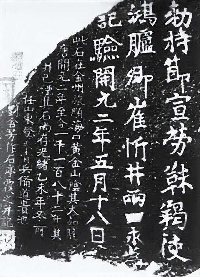 渤海国与敦化：东北亚历史的见证