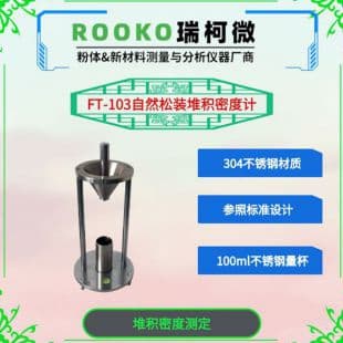 密度计标准：确保精确测量的核心依据