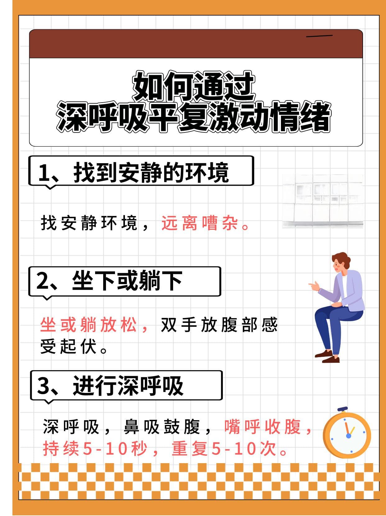 生气吵架后肚子痛？原因与缓解方法大揭秘！