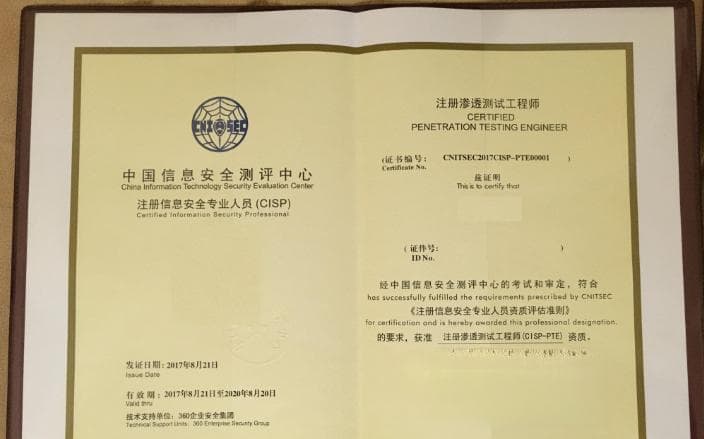 网络安全认证大盘点：从入门到精通的完整指南