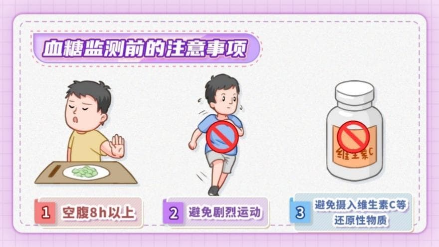 影响糖化血红蛋白的几大因素，你中招了吗？