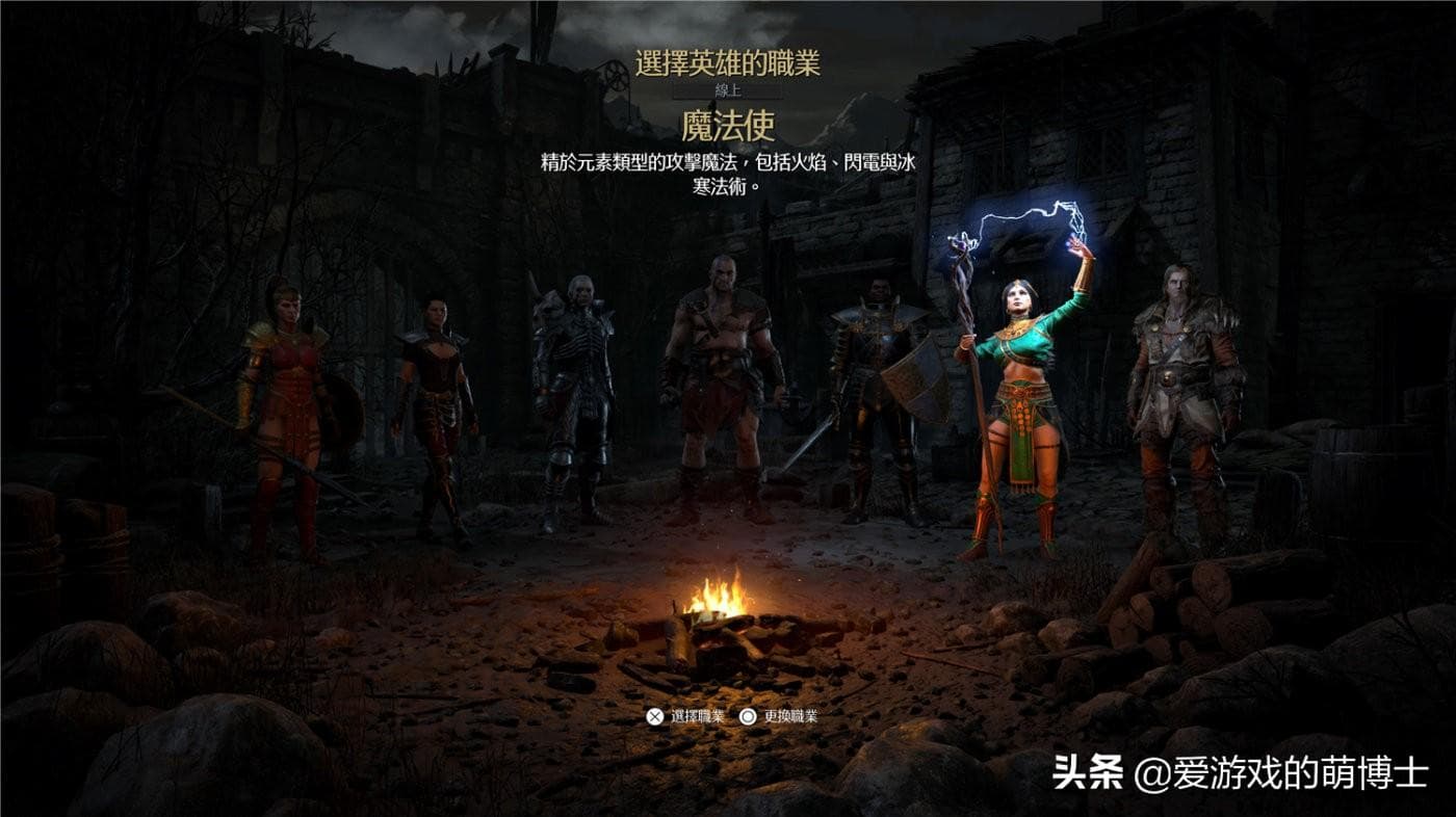 《暗黑破坏神2：复活》冰火法攻略：技能、属性与装备详解