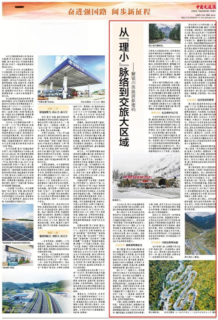 理小情长，解锁川西旅游新路径