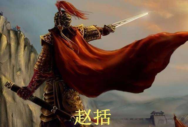 赵国名将辈出，为何长平之战派赵括和白起硬刚呢