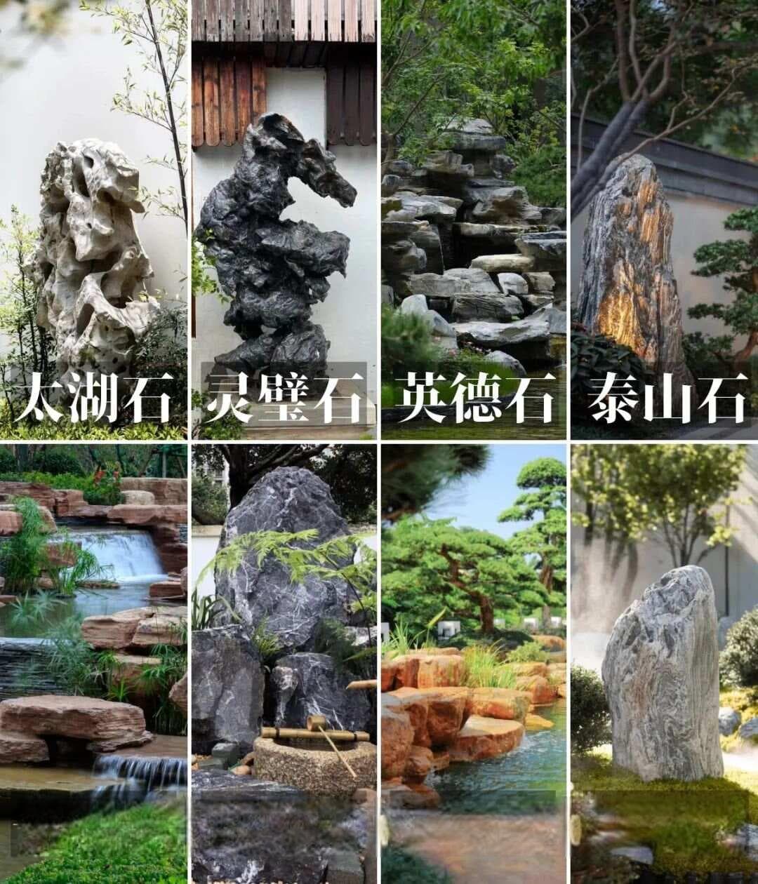 园林造景中八大常用观景置石