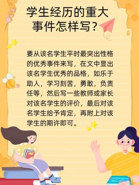 描写同学的性格有哪些？描写同学性格的N种方法：抓住细节，刻画鲜明形象！