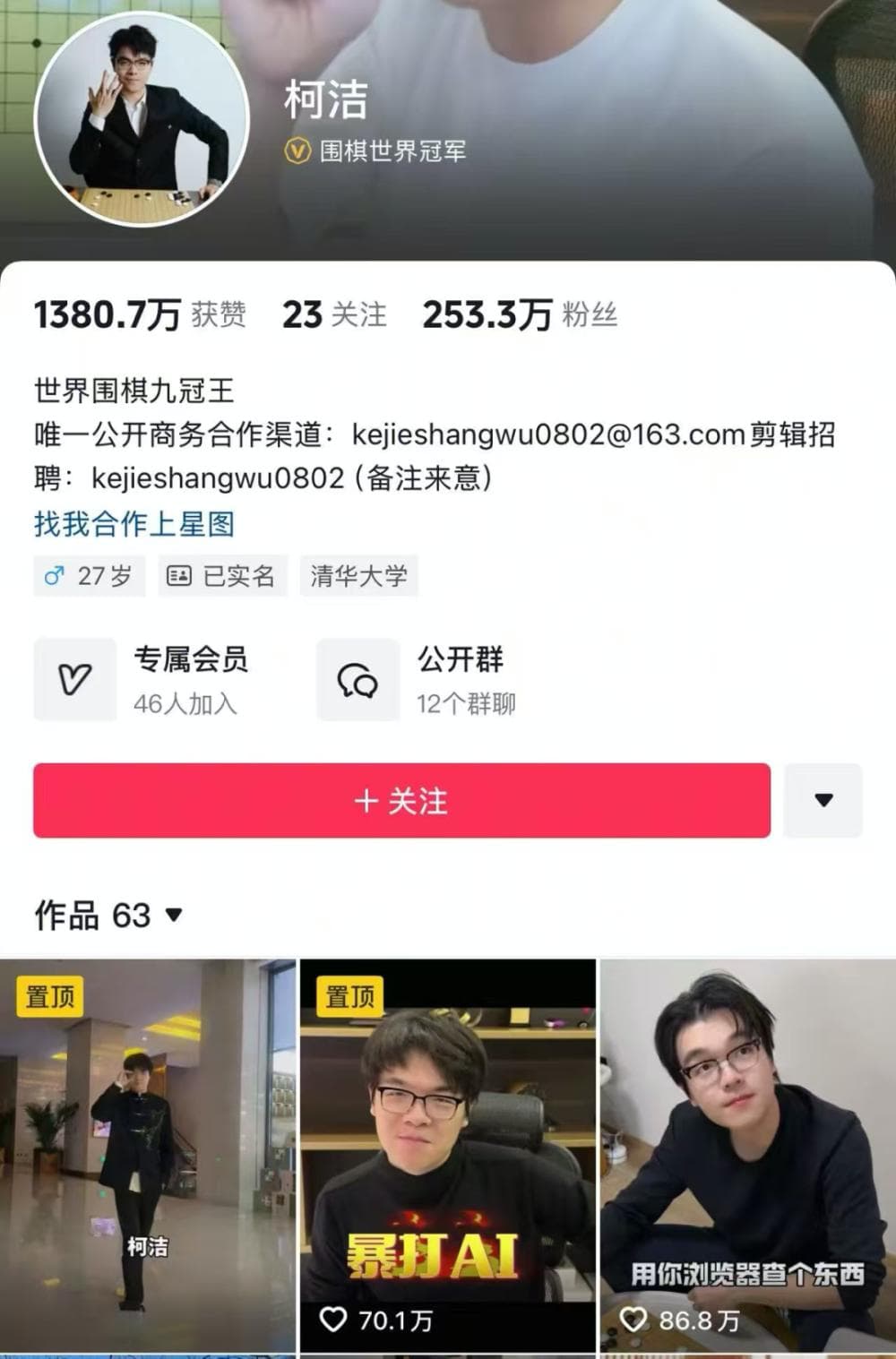 柯洁退赛，为何"死子"非得放"盖上"？专家说