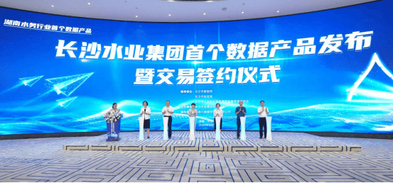 长沙市属国企集中发布数据产品，看看它们有哪些作用