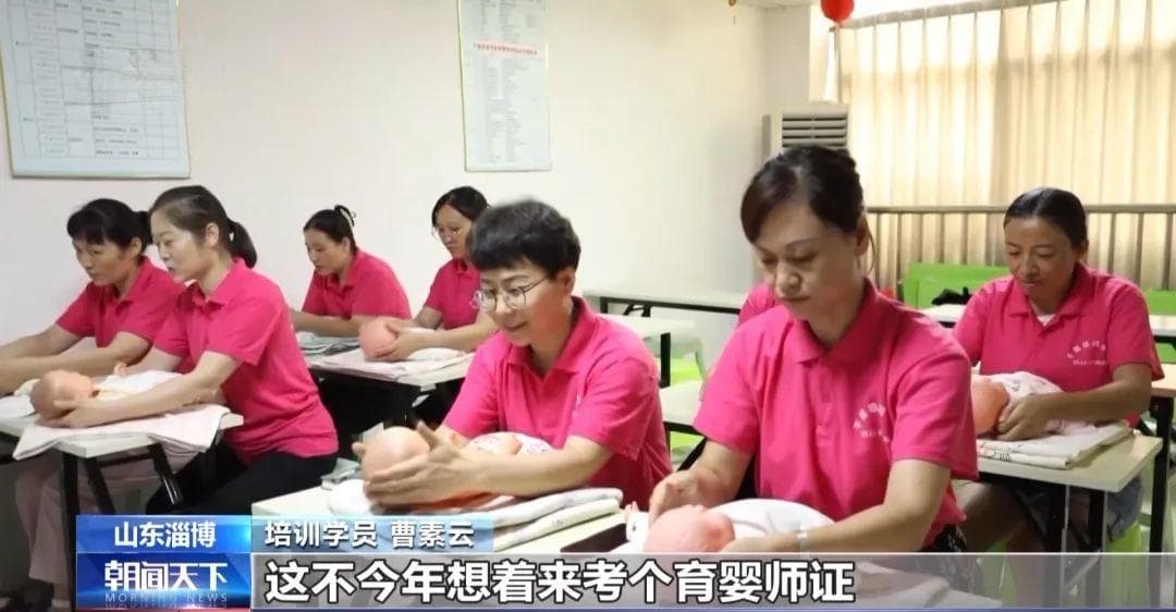 4亿人有需求！家政服务业步入万亿级市场！更多“好阿姨”正在加速培养
