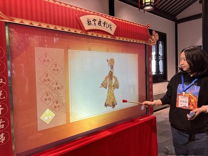 苏州32号街坊：科技赋能非遗文化体验