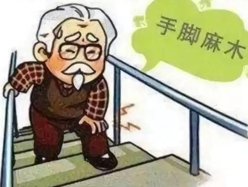 别把手脚发麻不当病，关键时候会要命！