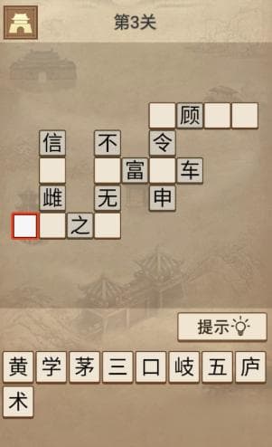 2025年最新成语接龙小游戏推荐：玩转成语，传承文化