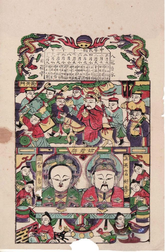 【宁品读】祭灶习俗