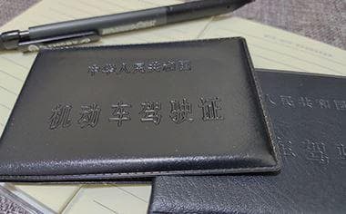 哈尔滨驾驶证换证规定（70周岁以上）