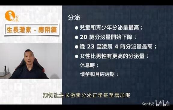 提升生长激素：年龄、训练和睡眠的角色！