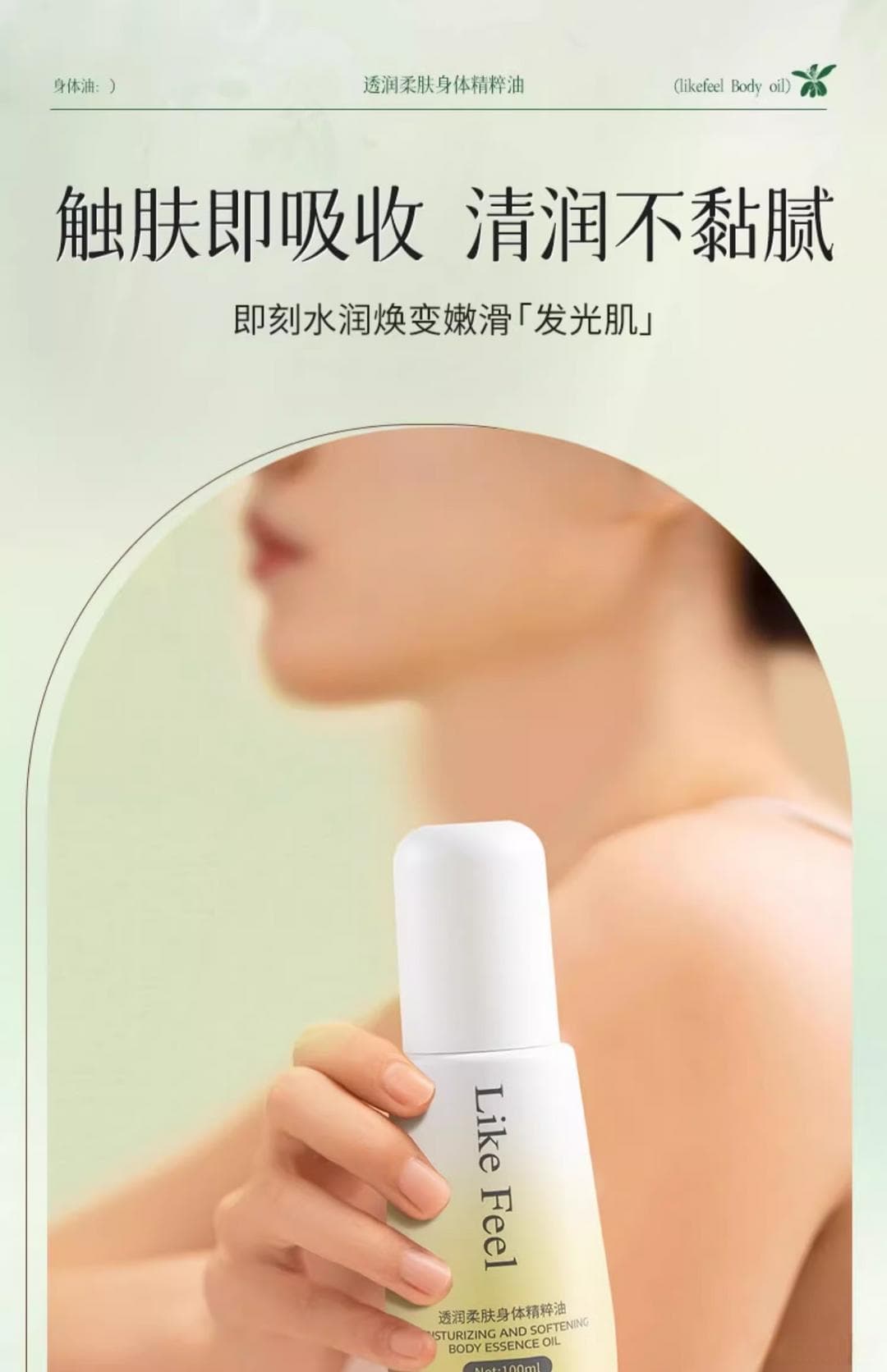 换季必备：如何挑选适合不同肤质的身体油破解干燥难题