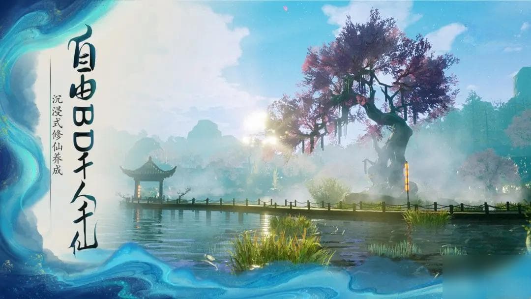 《蜀山初章》练气期攻略：从入门到突破的详细指南