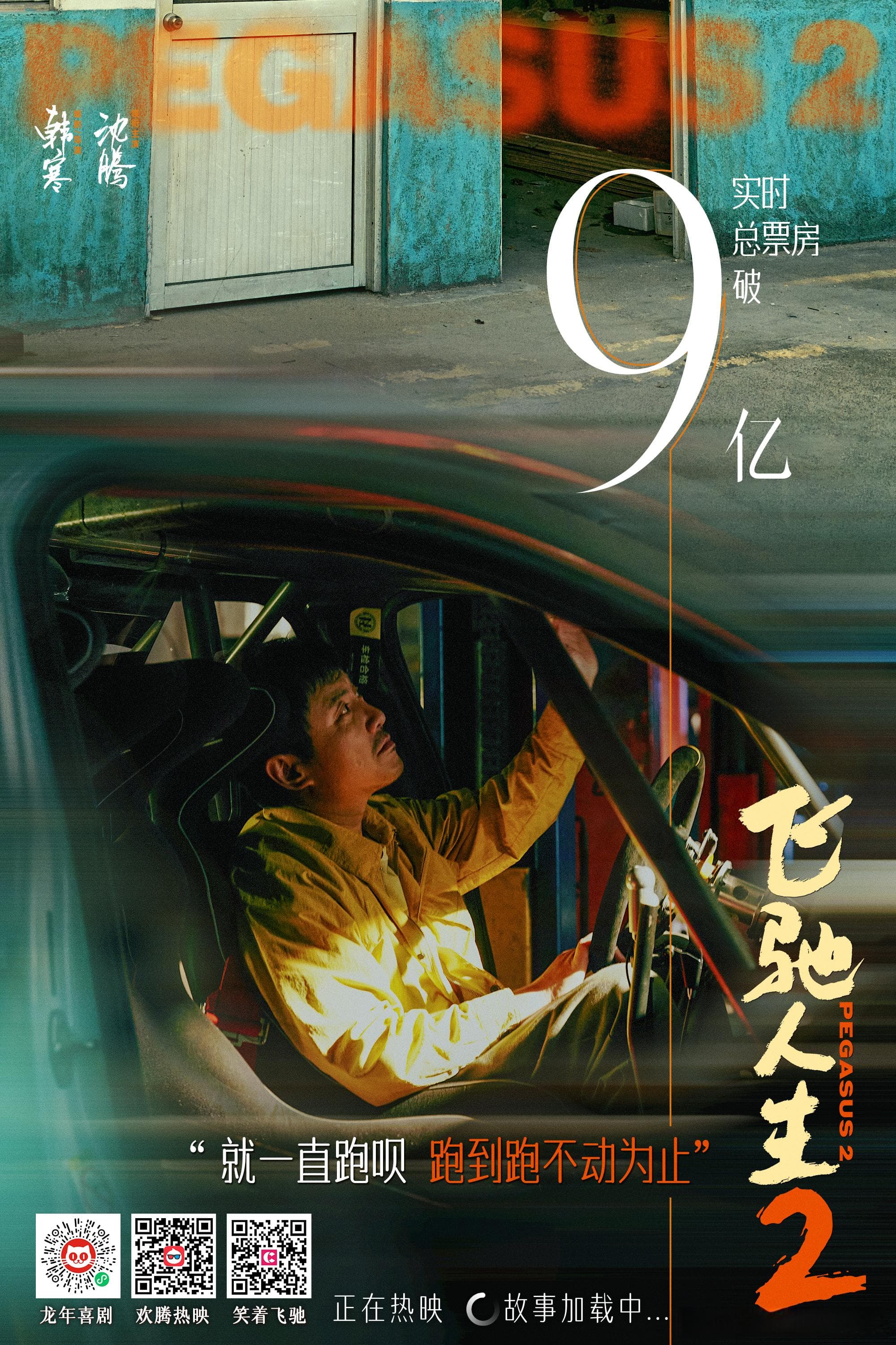 实惠多、人气旺、作品佳，春节上海电影市场火热