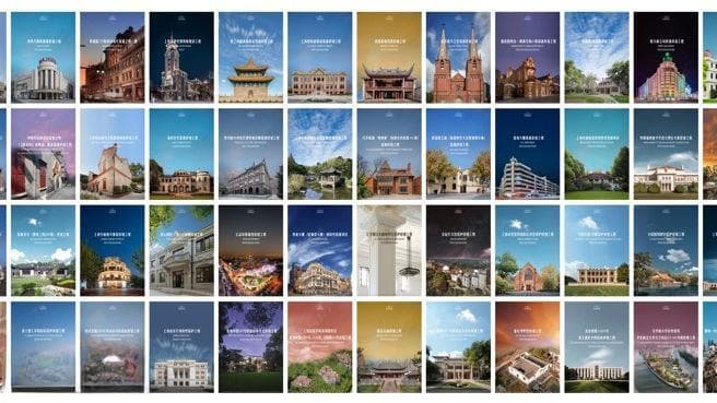 上海发布第五届建筑遗产保护名单，数字化技术让文物“活”起来