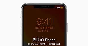 苹果手机丢失模式如何开启