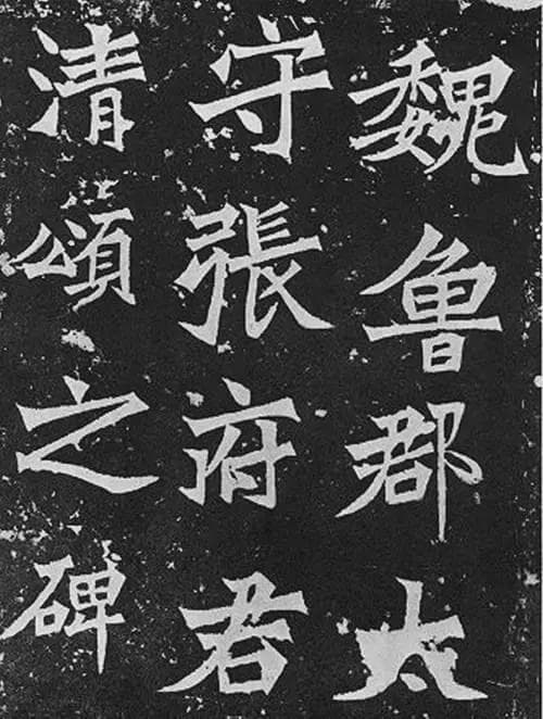 楷行草临摹要点，满满都是干货！