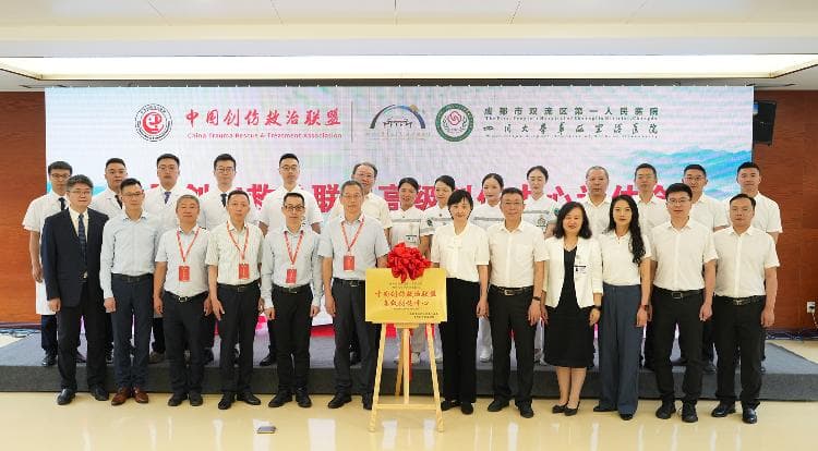 迈入创伤救治“国家队”！成都双流区这家医院被授予“高级创伤中心”称号