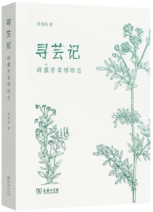 揭秘植物与人类的不解之缘