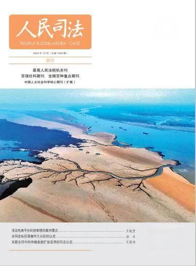 “电信轰炸”方式侵害隐私权的认定及责任承担