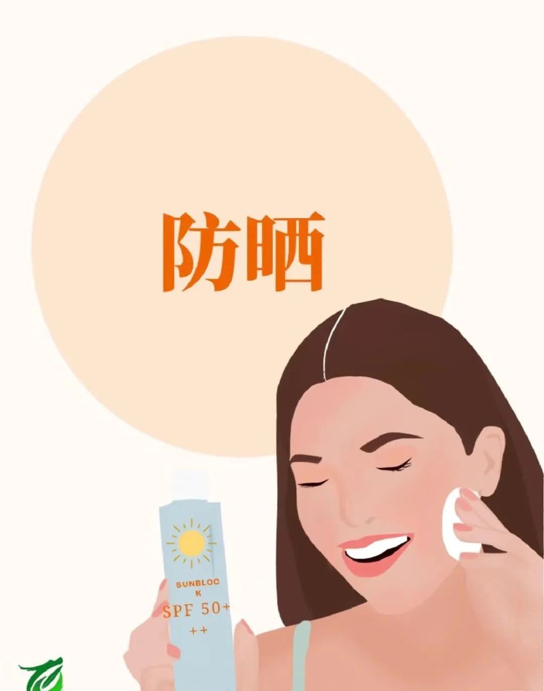 科学护肤步骤大揭秘