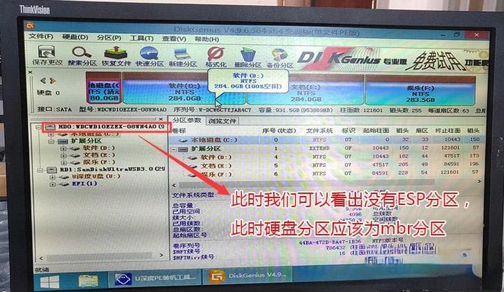 开机出现invalid partition table原因分析及解决方法